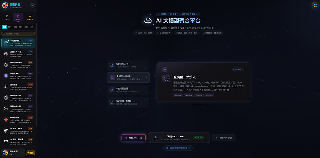 AI漫剧与角色内容创作方向示意
